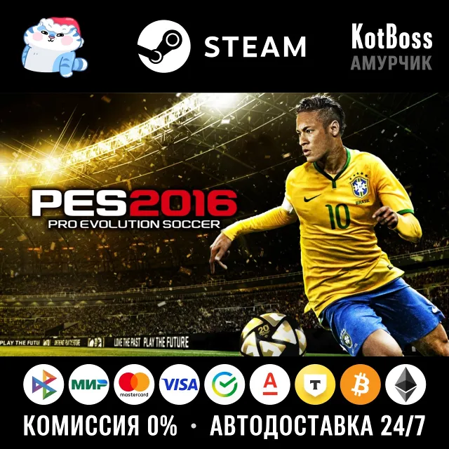 🔑 Россия + СНГ | Pro Evolution Soccer 2016 / PES 16 | Ключ | Steam