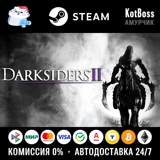 🔑 Россия + СНГ | Darksiders 2 (2012): Standard Edition / II | Ключ | Steam