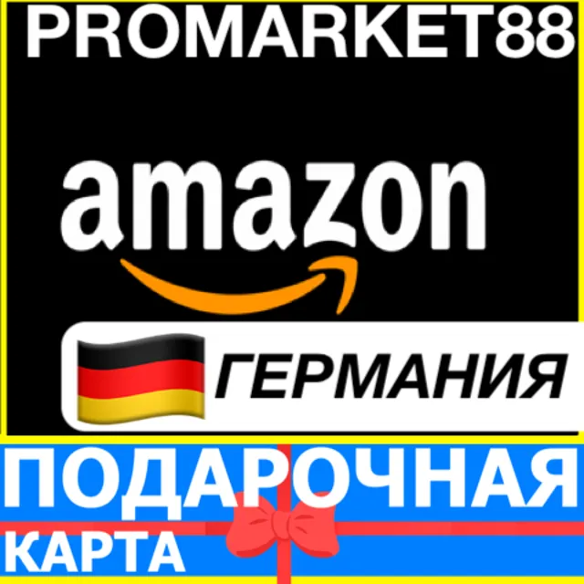 ⭐️🇩🇪 AMAZON EUR DE Подарочная карта Амазон Германия