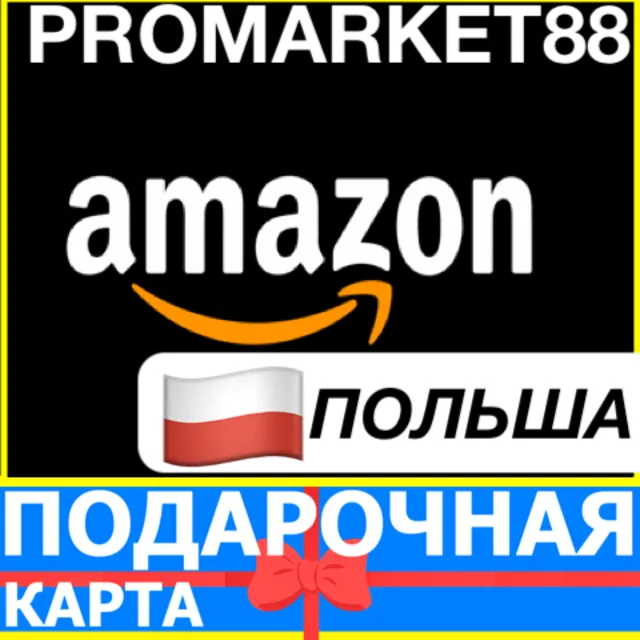 ⭐️🇵🇱 AMAZON PLN PL Подарочная карта Амазон ПОЛЬША