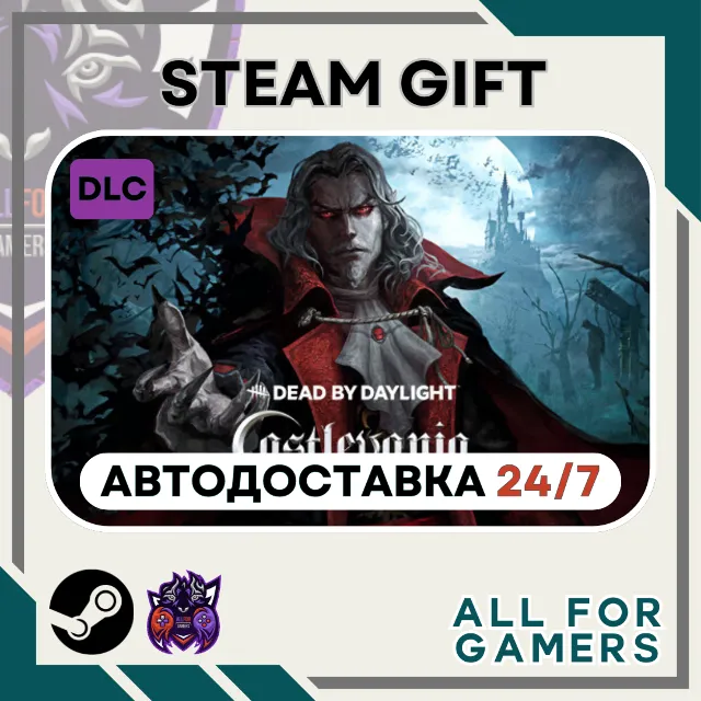 📗Dead by Daylight - Castlevania Chapter DLC RU+Подарок