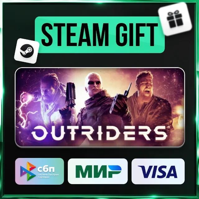 ✅ OUTRIDERS + ВЫБОР ИЗДАНИЯ ❤️🌍 РФ/МИР 🚀 АВТО