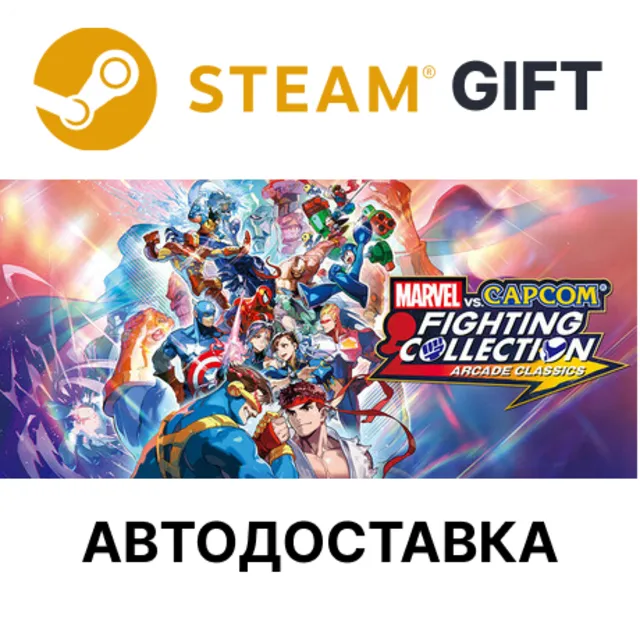 MARVEL vs. CAPCOM Fighting Collection: Arcade Classics STEAM RU KZ UA BY TR AR СНГ