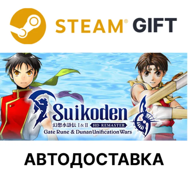 ✅Suikoden I&amp;II HD Remaster Gate Rune and Dunan Unificat