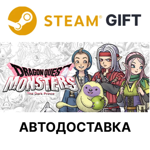 ✅DRAGON QUEST MONSTERS: The Dark Prince🎁Steam🌐АВТО