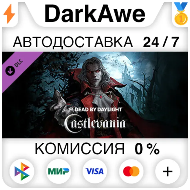 Dead by Daylight - Castlevania Chapter DLC STEAM ⚡️АВТО