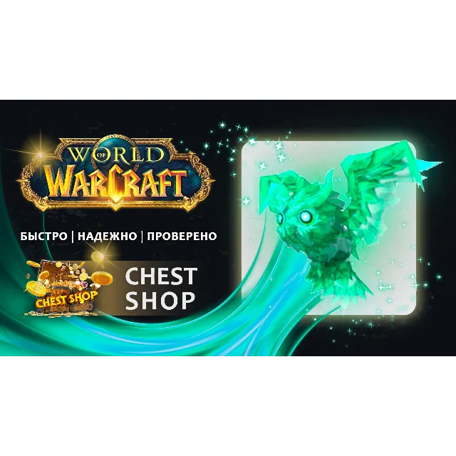⚪ WATCHER OF THE HUNTRESS PET 🟪 TWITCH НАГРАДЫ ⚪