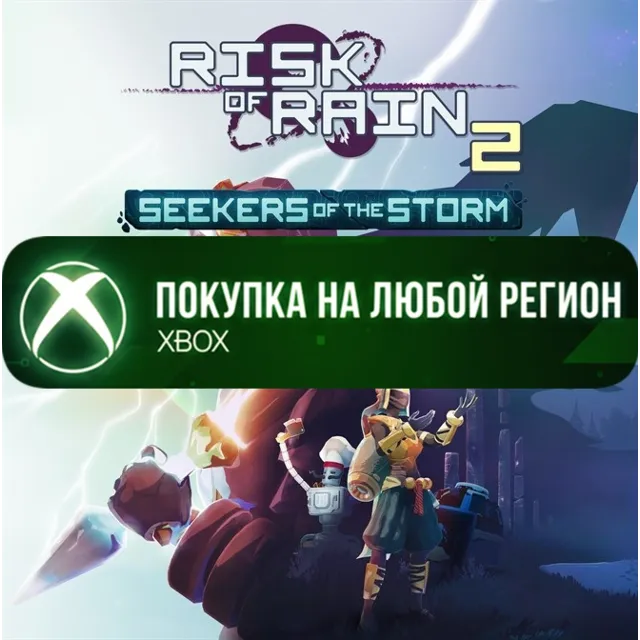 Risk of Rain 2: Seekers of the Storm XBOX Любой Регион