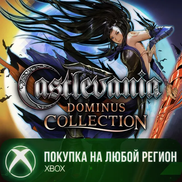 Castlevania Dominus Collection XBOX На Любой Регион