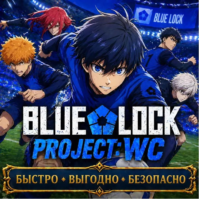 Blue Lock Project: WС Blue Gems БЫСТРАЯ ДОСТАВКА