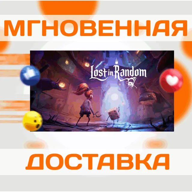 🔥Lost in Random™\EA APP\Весь Мир + РФ\Ключ