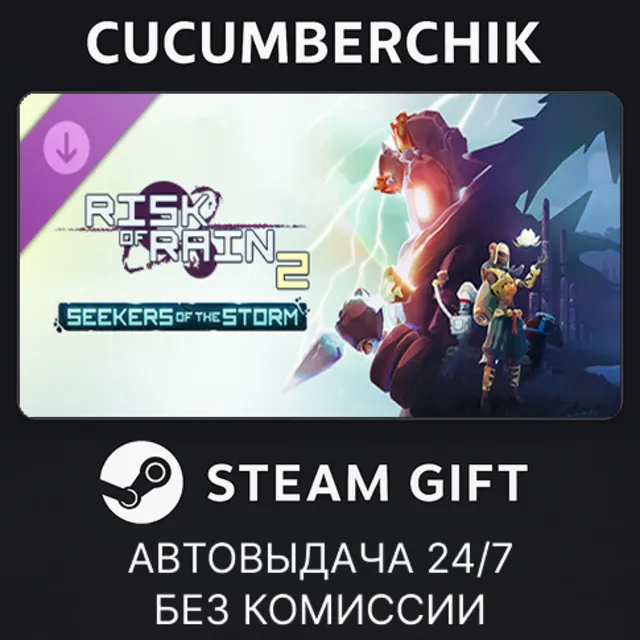 Risk of Rain 2: Seekers of the Storm✅STEAM GIFT AUTO✅RU+МИР