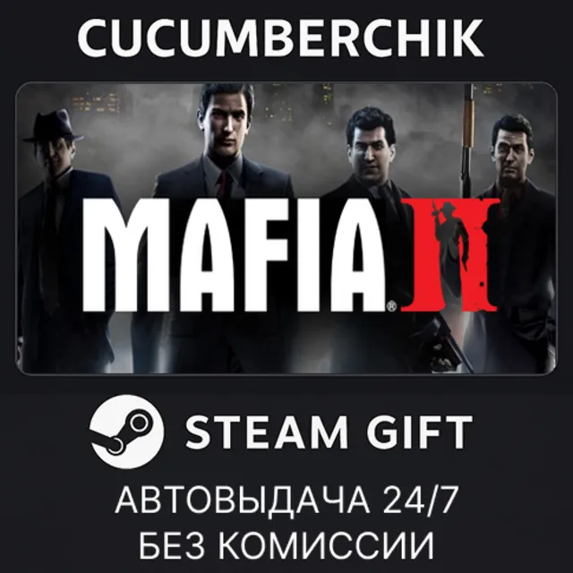Mafia II: Definitive Edition✅STEAM GIFT AUTO✅RU+МИР