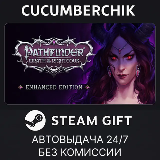 Pathfinder: Wrath of the Righteous✅STEAM GIFT AUTO✅RU+МИР