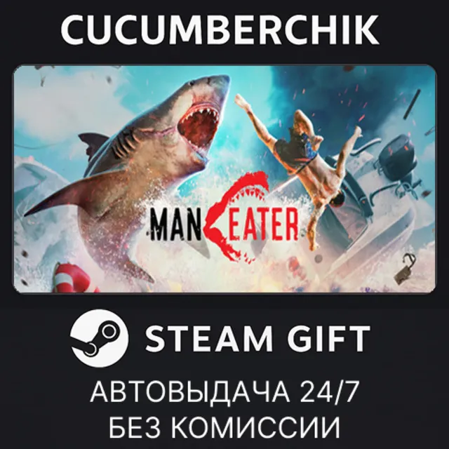 Maneater✅STEAM GIFT AUTO✅RU+МИР