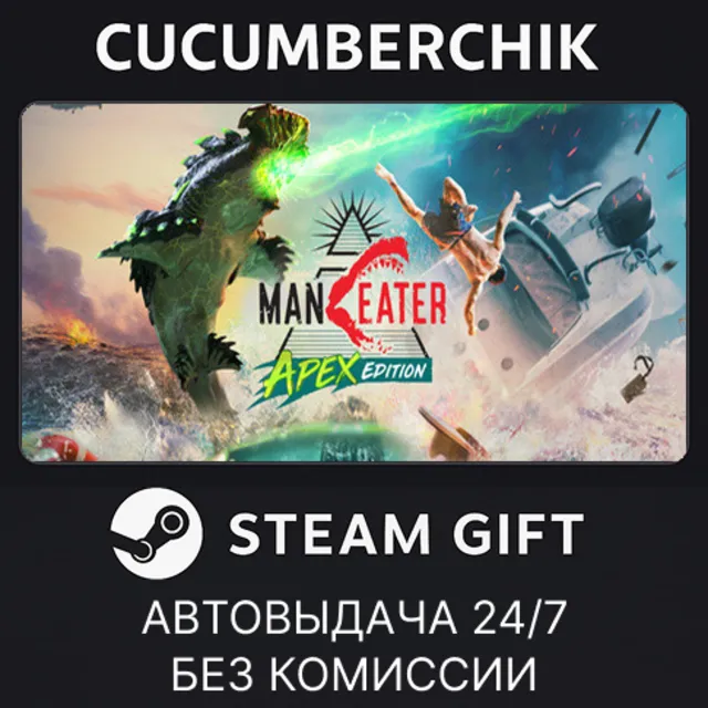 Maneater Apex Edition✅STEAM GIFT AUTO✅RU+МИР