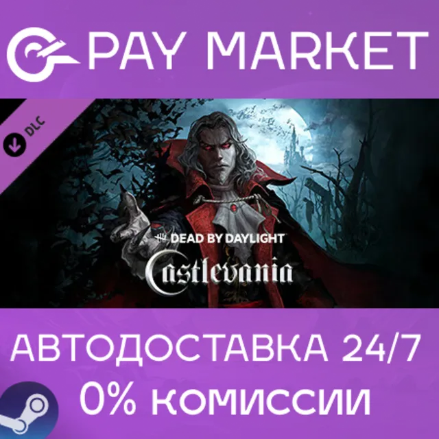 ⚡️Dead by Daylight - Castlevania Chapter| АВТО RU Steam