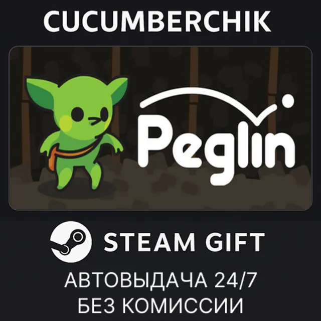 Peglin✅STEAM GIFT AUTO✅RU+МИР