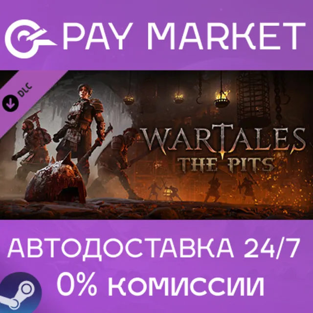 ⚡️Wartales - The Pits| АВТОДОСТАВКА [Россия Steam Gift]