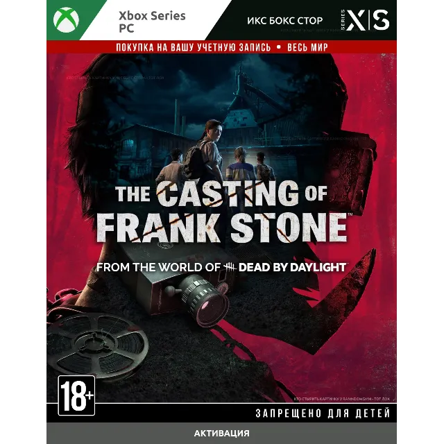 The Casting of Frank Stone™ (XBOX) 🚀