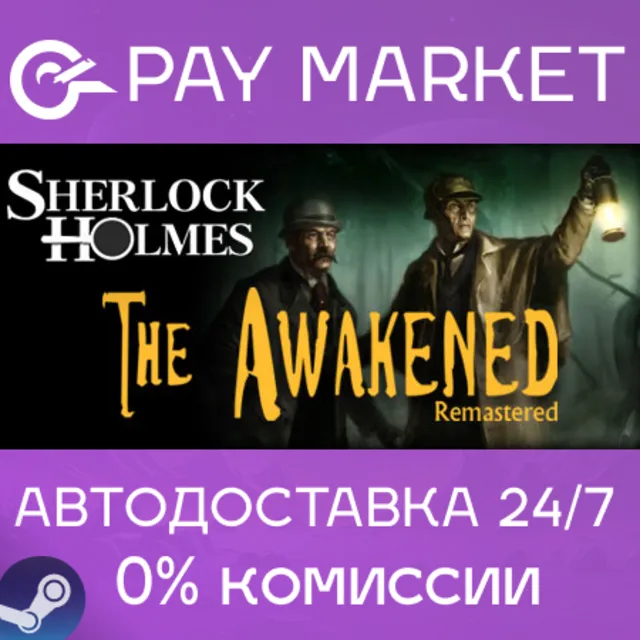 ⚡️Sherlock Holmes: The Awakened (2008) | АВТО RU Steam