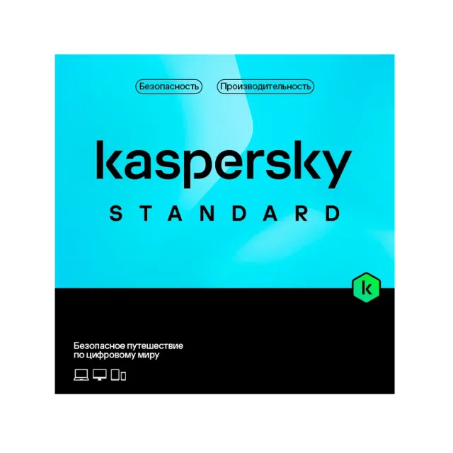 Kaspersky Standard 1 ПК 360 дней