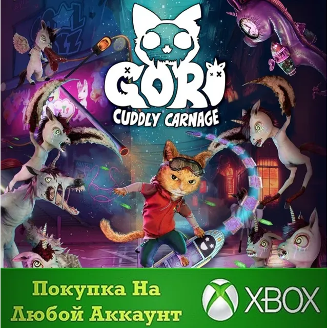 ☑️⭐Gori: Cuddly Carnage XBOX⭐На Любой аккаунт
