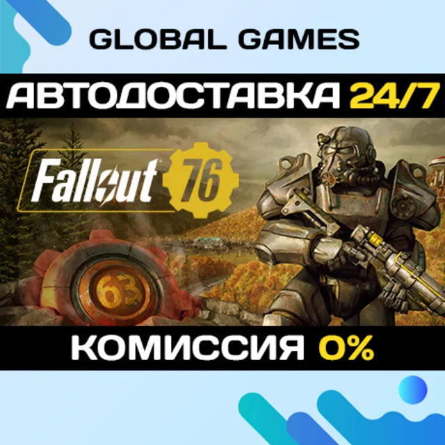 Fallout 76 STEAM GIFT 🚀АВТОДОСТАВКА💳0%
