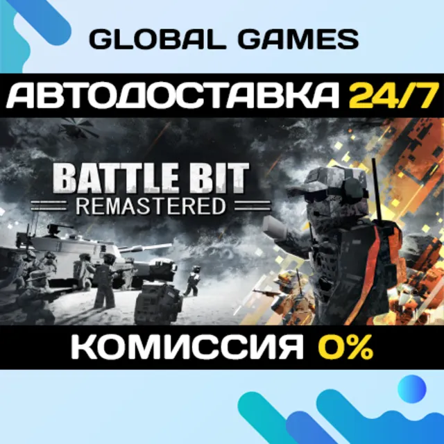 BattleBit Remastered STEAM 🚀АВТОДОСТАВКА💳0%
