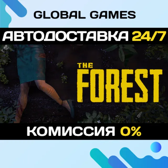 The Forest STEAM GIFT 🚀АВТОДОСТАВКА💳0%