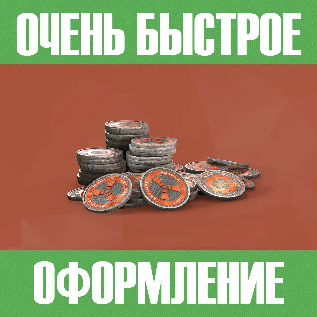 🚀⭐Rust Console Edition - 1100 Rust Coins XBOX⭐🚀