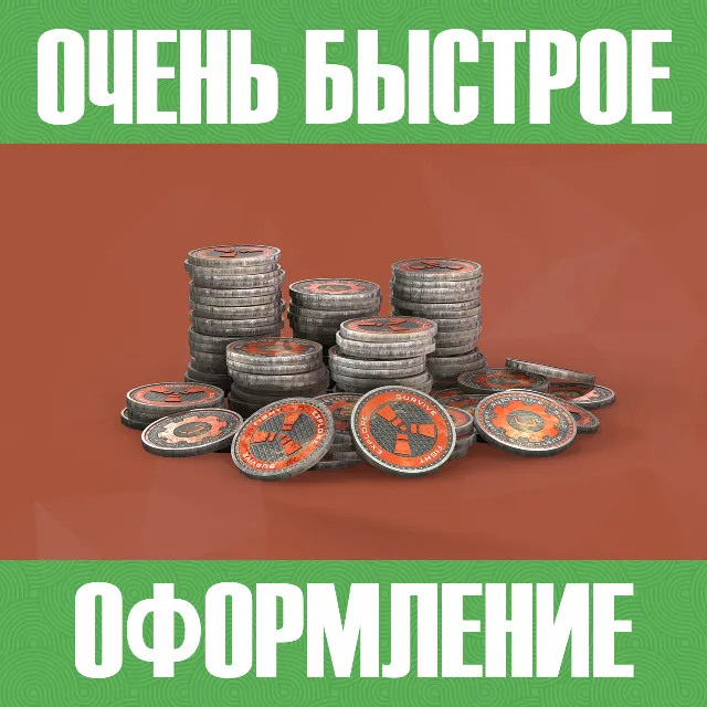 🚀⭐Rust Console Edition - 2250 Rust Coins XBOX⭐🚀
