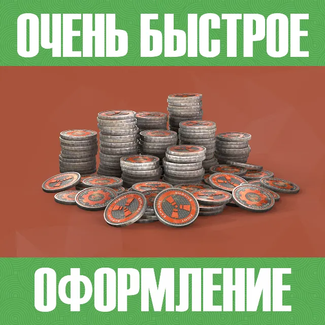 🚀⭐Rust Console Edition - 4600 Rust Coins XBOX⭐🚀