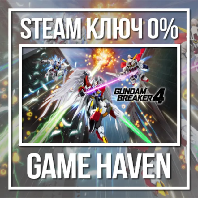 Gundam Breaker 4 🔑 Steam 0% РФ+СНГ