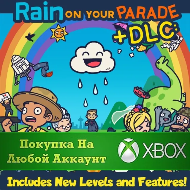 ☑️⭐Тучка-вреднючка⭐XBOX +DLC новые уровни и возможности