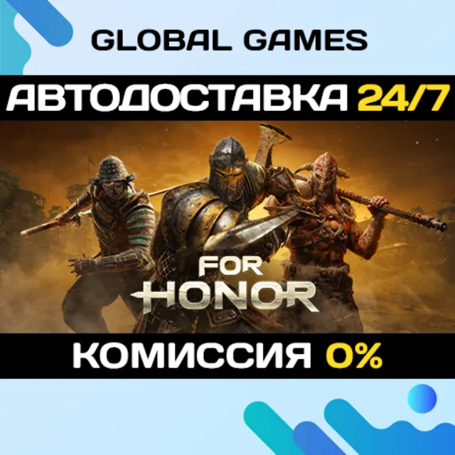 FOR HONOR™ STEAM GIFT 🚀АВТОДОСТАВКА💳0%