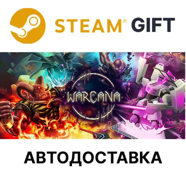 ✅WARCANA🎁Steam GIFT🌐Выбор Региона🌐АВТО