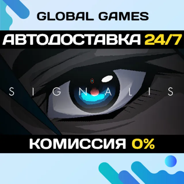 SIGNALIS STEAM GIFT 🚀АВТОДОСТАВКА💳0%
