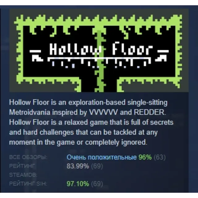 Hollow Floor АВТОДОСТАВКА STEAM GLOBAL МГНОВЕННО ЛИЦЕНЗИЯ