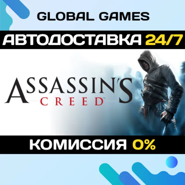 Assassin´s Creed™: Director´s Cut Edition 🚀АВТО💳0%