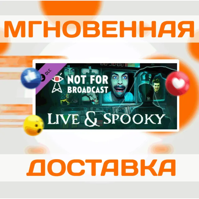 NOT FOR BROADCAST: LIVE &amp; SPOOKY \ STEAM \ВЕСЬ МИР\КЛЮЧ