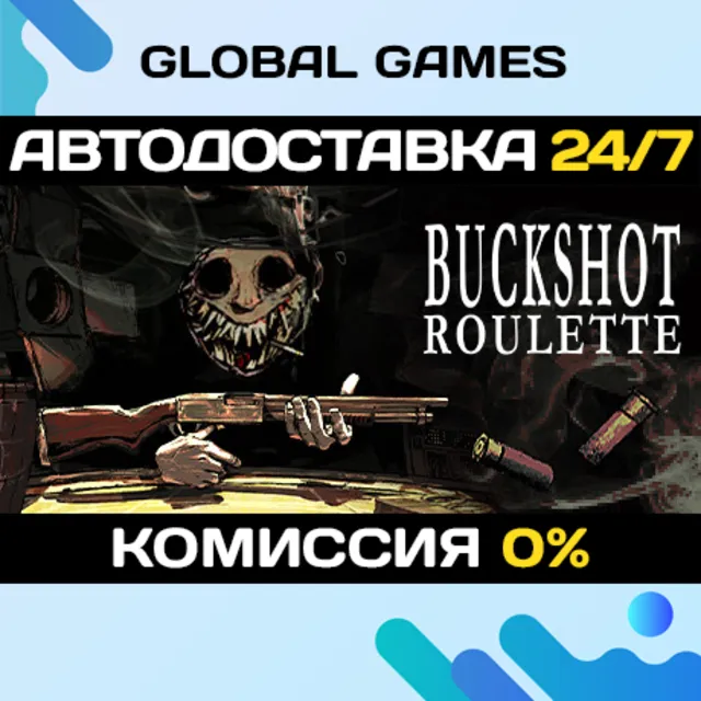 Buckshot Roulette STEAM GIFT 🚀АВТОДОСТАВКА💳0%