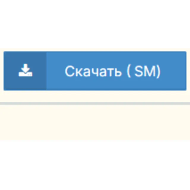 Скачать инфостарта