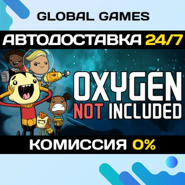 Oxygen Not Included STEAM GIFT 🚀АВТОДОСТАВКА💳0%