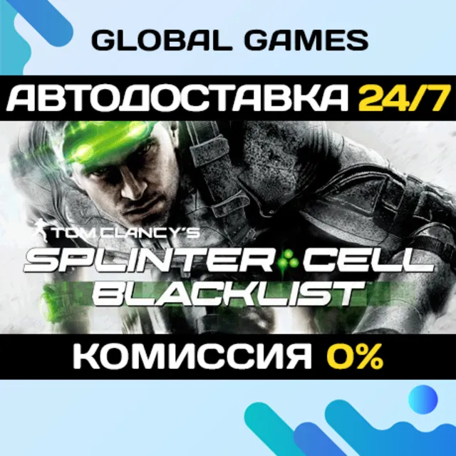 Tom Clancy's Splinter Cell: Blacklist STEAM 🚀АВТО💳0%