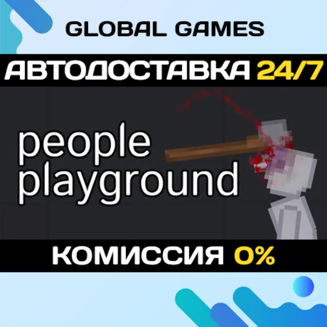 People Playground STEAM GIFT 🚀АВТОДОСТАВКА💳0%