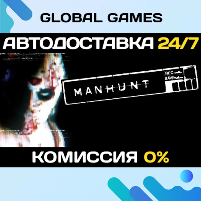 Manhunt STEAM GIFT 🚀АВТОДОСТАВКА💳0%
