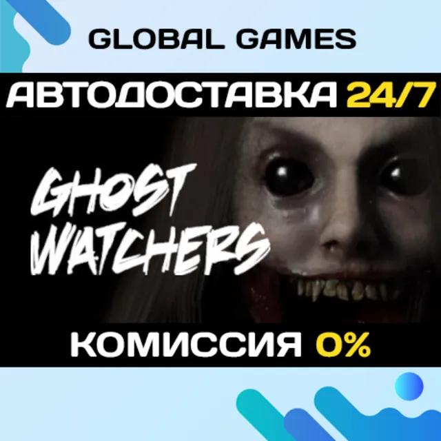 Ghost Watchers STEAM GIFT 🚀АВТОДОСТАВКА💳0%