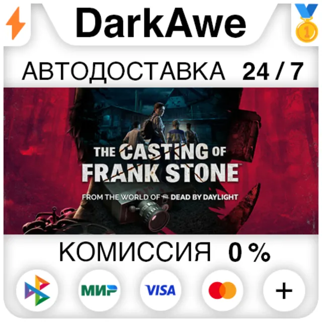 The Casting of Frank Stone™ +ВЫБОР STEAM ⚡️АВТО 💳0%