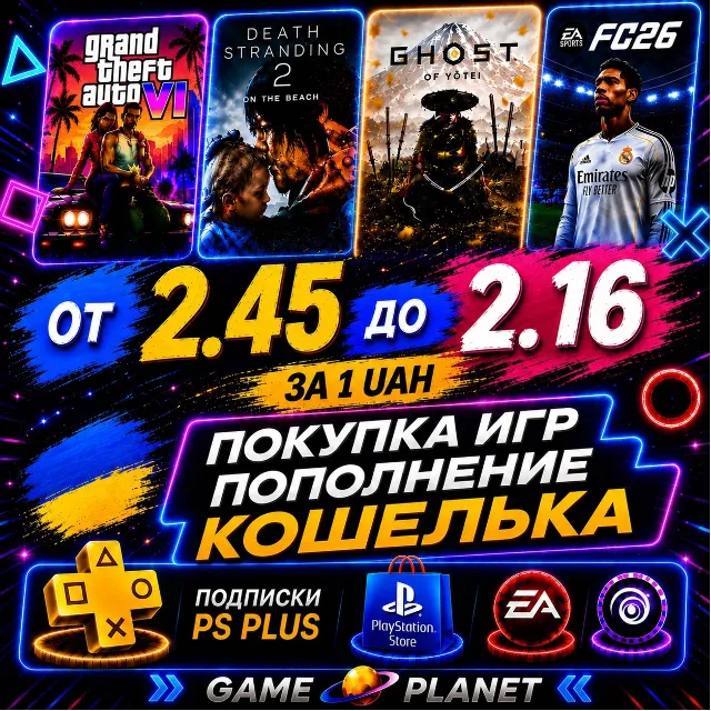 🔷ПОКУПКА ИГР|ПОПОЛНЕНИЕ КОШЕЛЬКА УКРАИНА PSN|PS PLUS